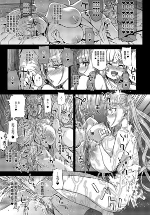 lady、maid ni otsu 墮落為女僕的女士 Page #15