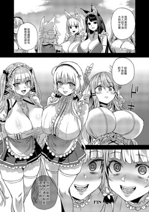 lady、maid ni otsu 墮落為女僕的女士 Page #37