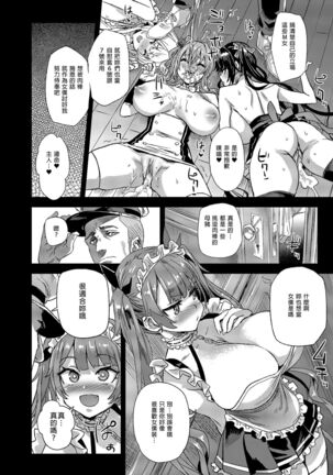 lady、maid ni otsu 墮落為女僕的女士 Page #12
