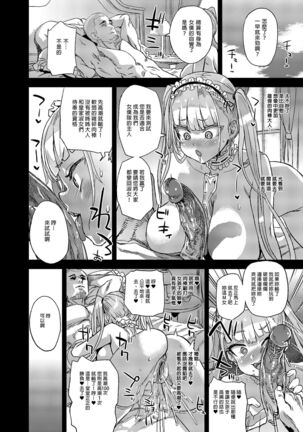 lady、maid ni otsu 墮落為女僕的女士 Page #18