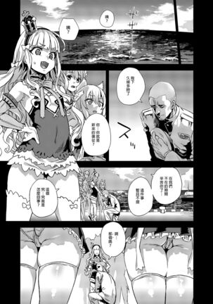 lady、maid ni otsu 墮落為女僕的女士 Page #35