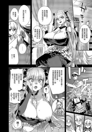 lady、maid ni otsu 墮落為女僕的女士 Page #4