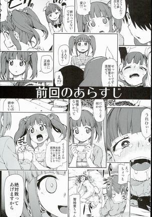 Zutto Shinjitemashita kara - Page 3