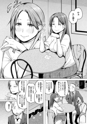 Seijo-tachi no Komoriuta - Heroines' Lullaby - Page 99