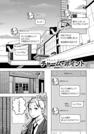 Seijo-tachi no Komoriuta - Heroines' Lullaby - Page 98