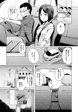 Seijo-tachi no Komoriuta - Heroines' Lullaby Page #120