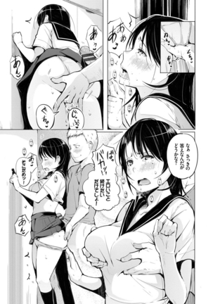 Seijo-tachi no Komoriuta - Heroines' Lullaby Page #168