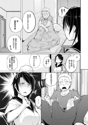 Seijo-tachi no Komoriuta - Heroines' Lullaby Page #160