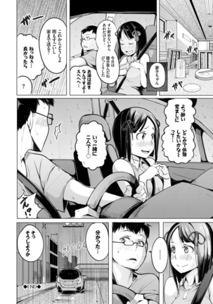 Seijo-tachi no Komoriuta - Heroines' Lullaby Page #137