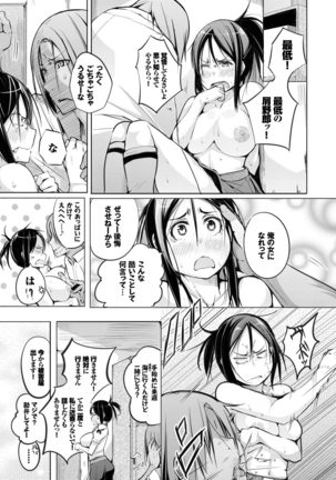 Seijo-tachi no Komoriuta - Heroines' Lullaby Page #156