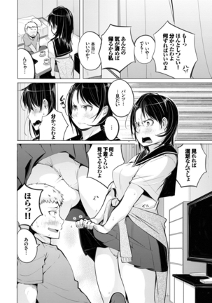 Seijo-tachi no Komoriuta - Heroines' Lullaby Page #163