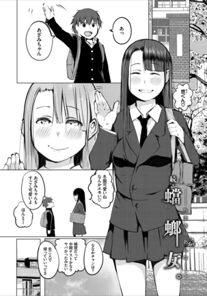 Seijo-tachi no Komoriuta - Heroines' Lullaby Page #28