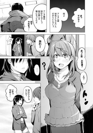 Seijo-tachi no Komoriuta - Heroines' Lullaby - Page 78