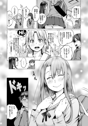 Seijo-tachi no Komoriuta - Heroines' Lullaby Page #11