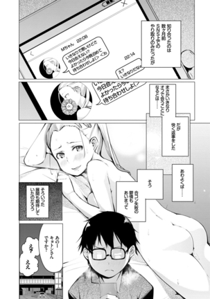 Seijo-tachi no Komoriuta - Heroines' Lullaby - Page 37