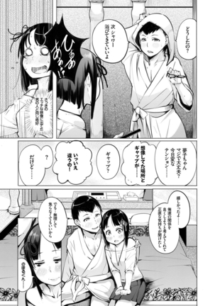 Seijo-tachi no Komoriuta - Heroines' Lullaby Page #124