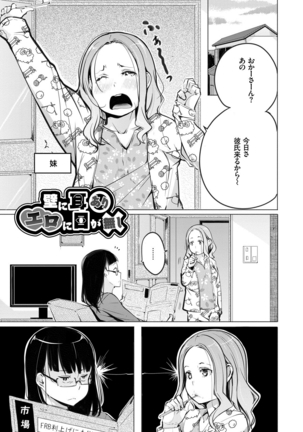 Seijo-tachi no Komoriuta - Heroines' Lullaby - Page 56