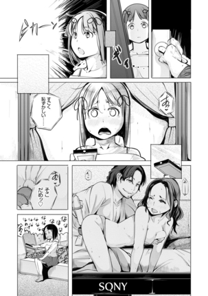 Seijo-tachi no Komoriuta - Heroines' Lullaby Page #122