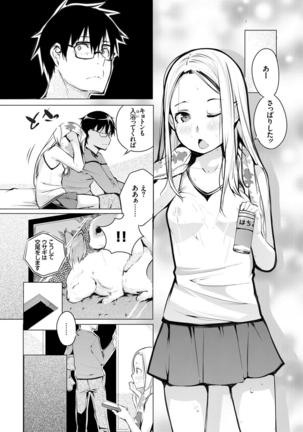 Seijo-tachi no Komoriuta - Heroines' Lullaby - Page 41