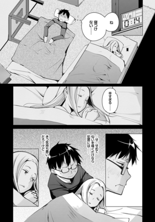 Seijo-tachi no Komoriuta - Heroines' Lullaby - Page 42