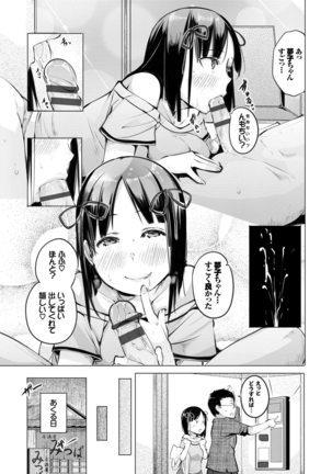 Seijo-tachi no Komoriuta - Heroines' Lullaby - Page 136