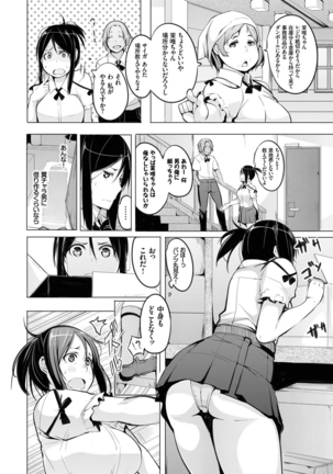 Seijo-tachi no Komoriuta - Heroines' Lullaby - Page 141