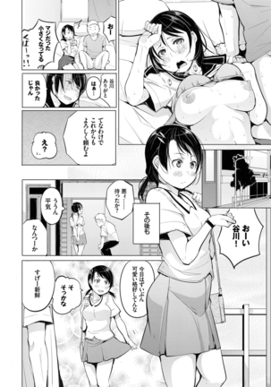 Seijo-tachi no Komoriuta - Heroines' Lullaby - Page 173