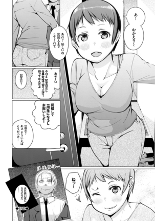 Seijo-tachi no Komoriuta - Heroines' Lullaby - Page 197