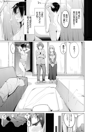 Seijo-tachi no Komoriuta - Heroines' Lullaby Page #80