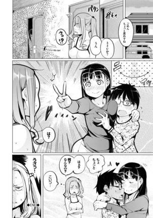 Seijo-tachi no Komoriuta - Heroines' Lullaby - Page 75