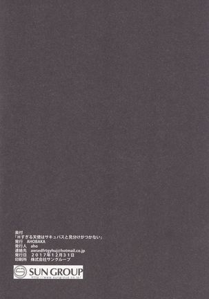 H Sugiru Tenshi wa Succubus to Miwake ga Tsukanai Page #28