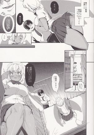 H Sugiru Tenshi wa Succubus to Miwake ga Tsukanai Page #6
