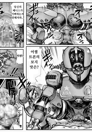 KILL'EM ALL! Page #23