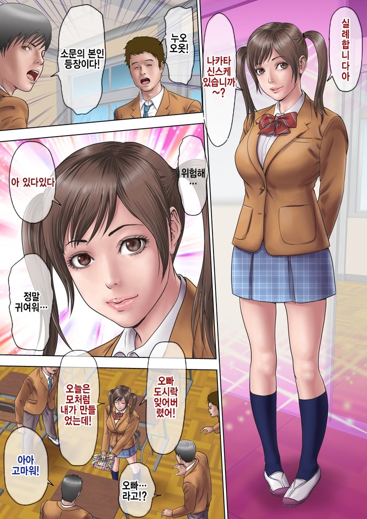Maji!  Omae Ano Bijin Kazoku to Kurashiten no!  Yarimakuri Harem jan!