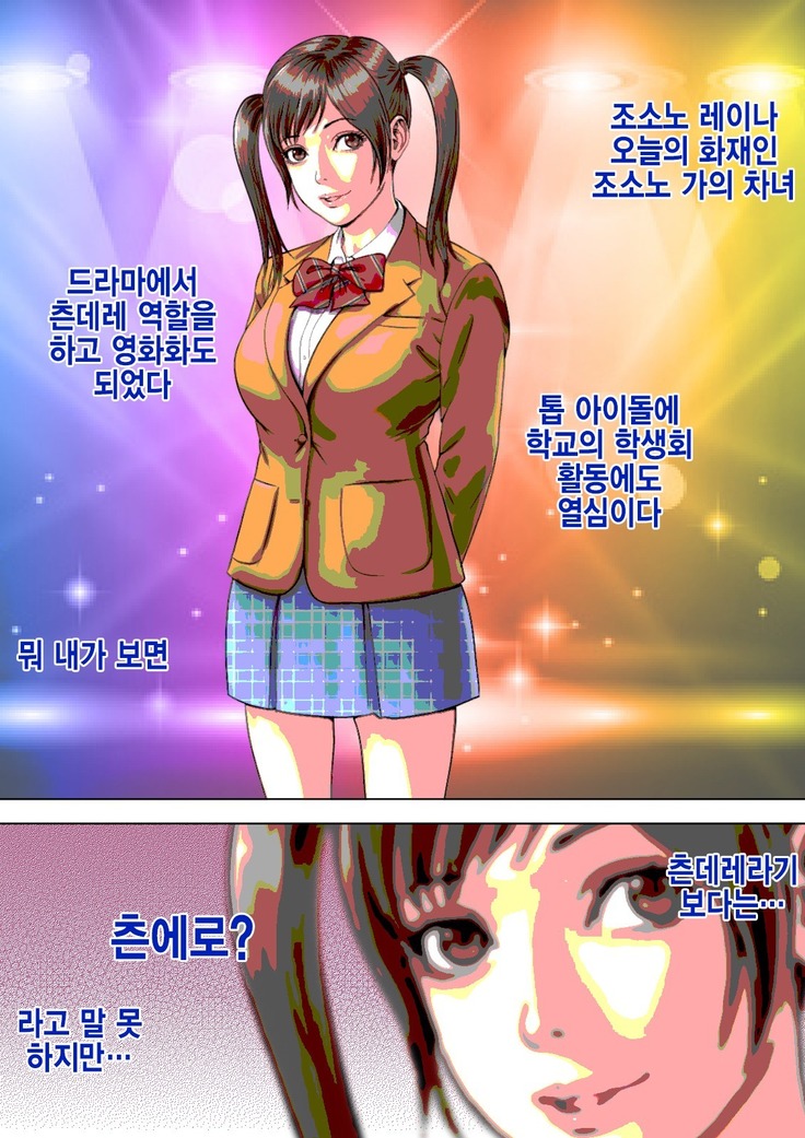 Maji!  Omae Ano Bijin Kazoku to Kurashiten no!  Yarimakuri Harem jan!