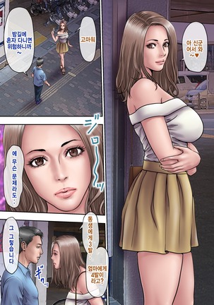 Maji!  Omae Ano Bijin Kazoku to Kurashiten no!  Yarimakuri Harem jan! Page #34