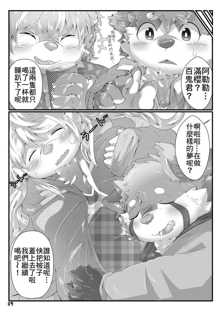Dream cocktail | 梦幻鸡尾酒