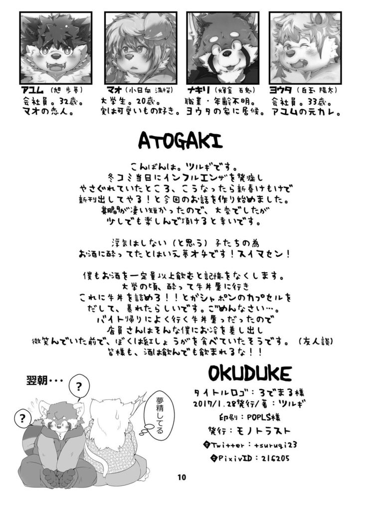 Dream cocktail | 梦幻鸡尾酒