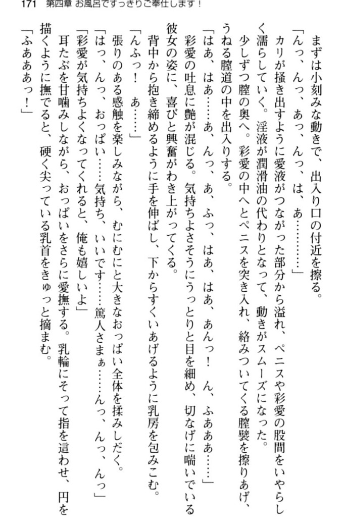 ご奉仕メイドは性処理上手