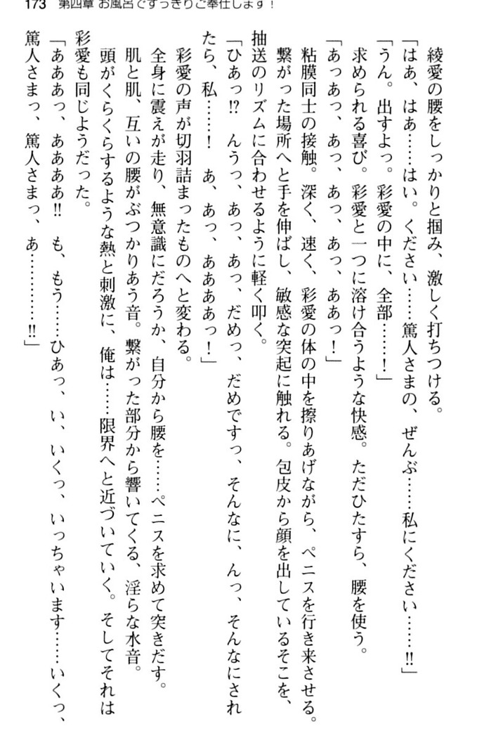 ご奉仕メイドは性処理上手