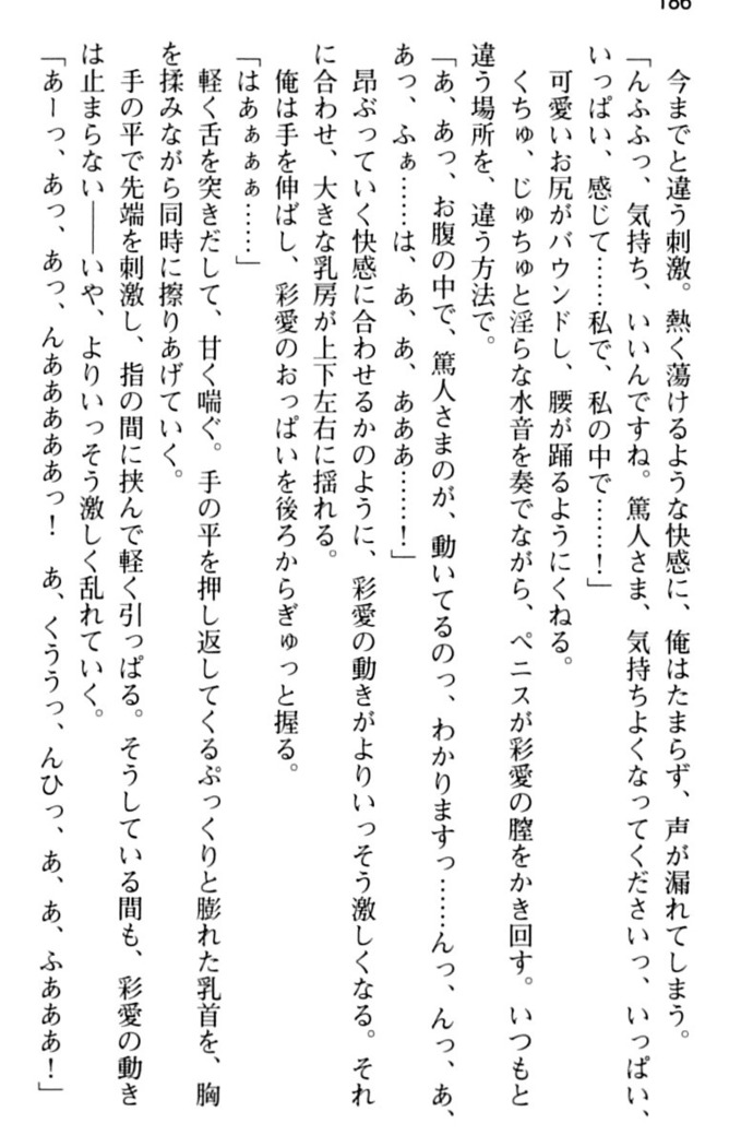 ご奉仕メイドは性処理上手