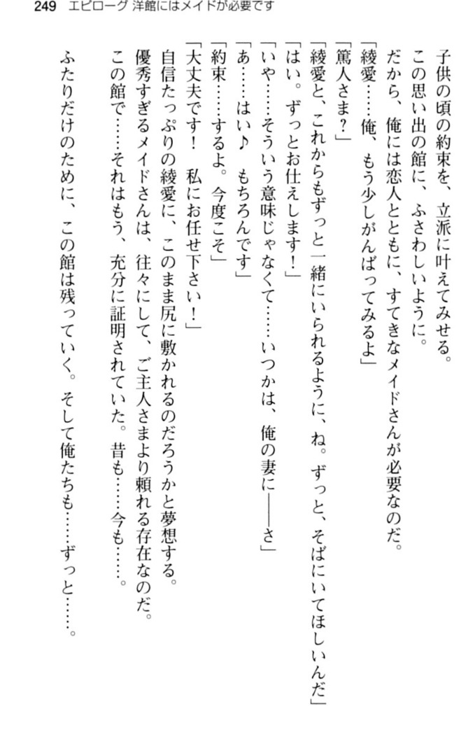 ご奉仕メイドは性処理上手