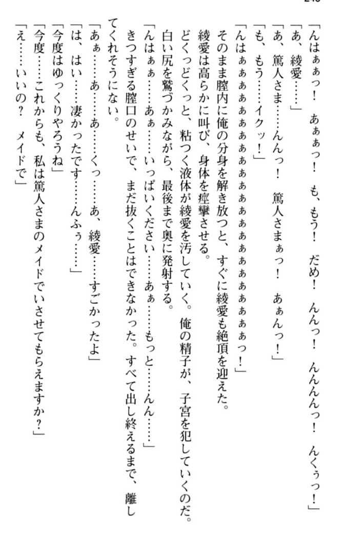 ご奉仕メイドは性処理上手