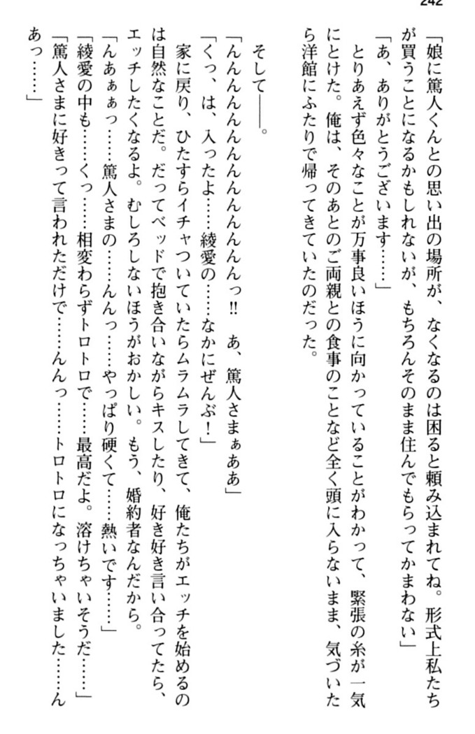 ご奉仕メイドは性処理上手