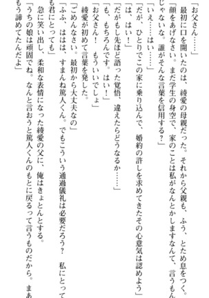 ご奉仕メイドは性処理上手 - Page 252