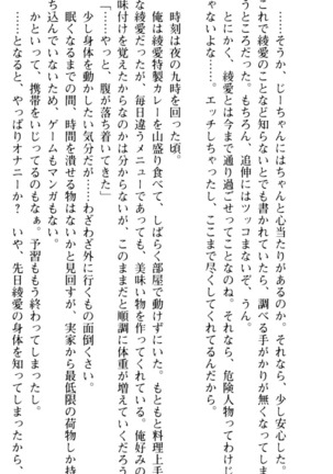 ご奉仕メイドは性処理上手 - Page 74