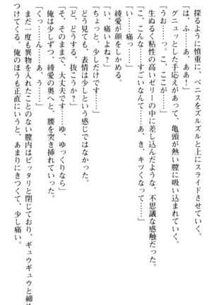 ご奉仕メイドは性処理上手 - Page 66