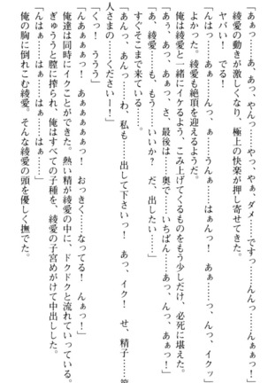 ご奉仕メイドは性処理上手 - Page 243