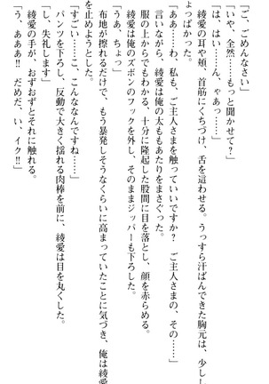 ご奉仕メイドは性処理上手 - Page 60