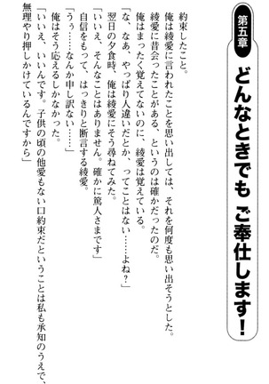 ご奉仕メイドは性処理上手 - Page 203